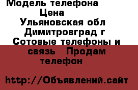 ZTE Z7 2sim › Модель телефона ­ Zte Z7 › Цена ­ 10 000 - Ульяновская обл., Димитровград г. Сотовые телефоны и связь » Продам телефон   